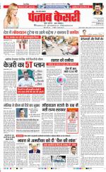 Shamli - Punjab Kesari