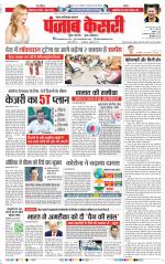 Noida - Punjab Kesari