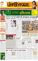 Chandigarh  : Punjabi jagran News : 25th April 2014