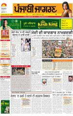 Patiala  : Punjabi jagran News : 25th April 2014