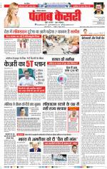 Bahadurgarh - Punjab Kesari