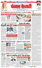 DELHI MAIN - PUNJAB KESARI