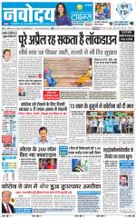 Navodaya Times Main