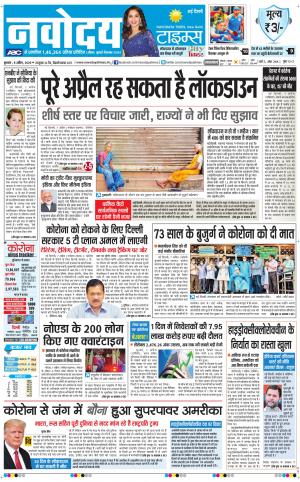 Navodaya Times Main