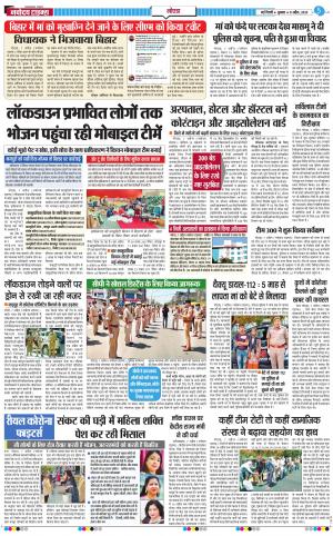 The Navodaya Times Noida