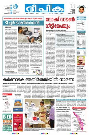 Deepika 08 April 2020