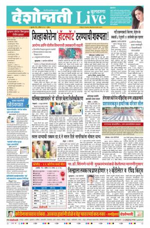 08th Apr Buldhana Live