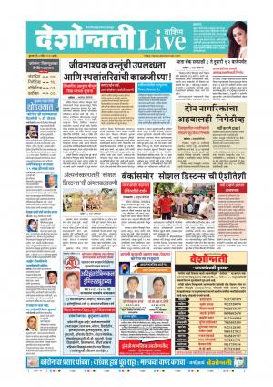 08th Apr Washim Live