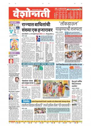 08th Apr Nagpur Main