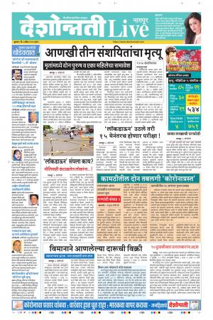 08th Apr Nagpur Live