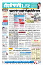 Amravati Live