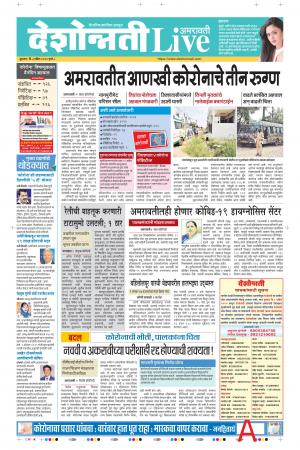 08th Apr Amaravati Live