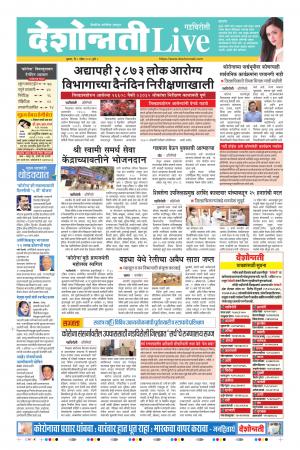 08th Apr Gadchiroli Live