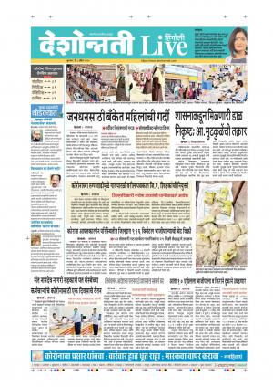 08th Apr Hingoli Live