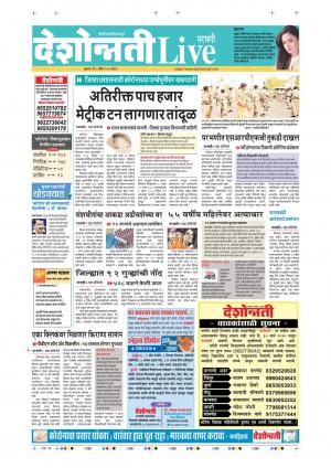 08th Apr Parbhani Live