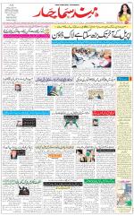 The Daily Hindsamachar Main 