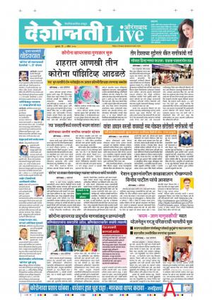 08th Apr Aurangabad Live