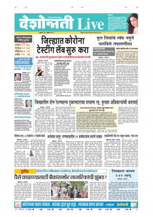 08th Apr Jalgaon Live