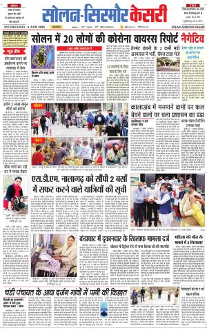 Solan sirmour kesari