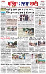 Bhantinda - Mansa Bani