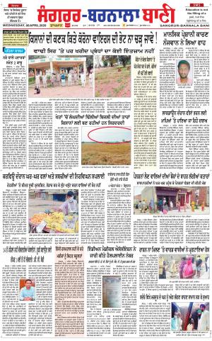 Sangrur - Barnala Bani