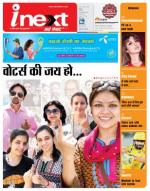 Agra Hindi ePaper, Agra Hindi Newspaper – InextLive