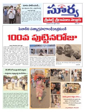 Wednesday 08 April,2020