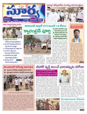 Wednesday 08 April,2020