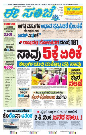 ESANJE-Belagam (08-04-2020)﻿