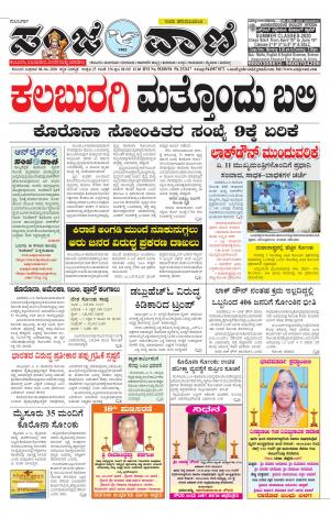 08-04-2020 kalaburgi news