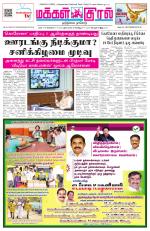 Makkal Kural Tamil Daily