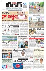 Leader Telugu Daily