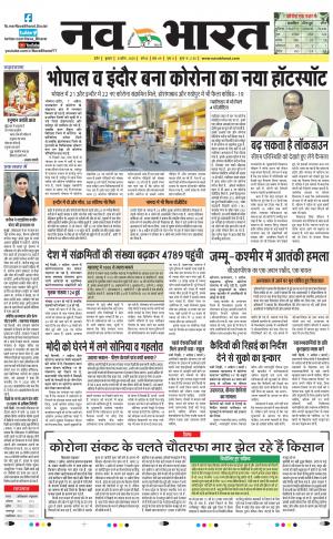 Navabharat Indore Digital