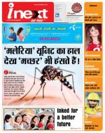 Bareilly Hindi ePaper, Bareilly Hindi Newspaper - InextLive