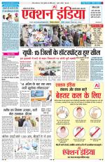 HIMACHAL PRADESH EDITION