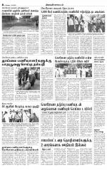 Erode-Coimbatore Supplement