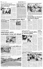 Nilgiri-Coimbatore Supplement