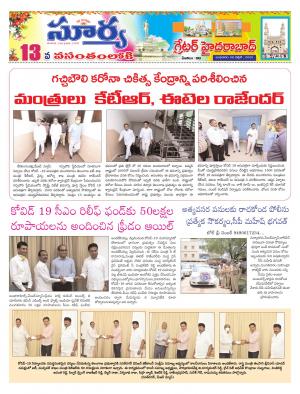 Wednesday 08 April,2020