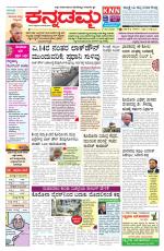 Kannadamma Daily Hubli