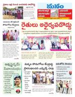 Warangal/Janagam/jayasankar/Mahaboobabad