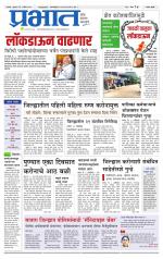 सातारा आवृत्ती