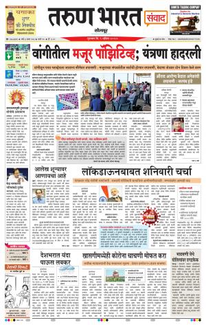 TARUN BHARAT SOLAPUR