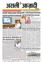 Asli Azadi All Page 