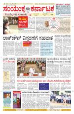 Namma Davanagere, ದಾವಣಗೆರೆ 