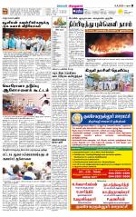 Virudhunagar-Madurai Supplement