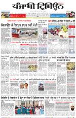 Punjabi Tribune