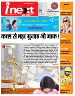 Meerut Hindi ePaper, Meerut Hindi Newspaper - InextLive