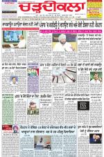 Charhdikala Newspaper (Punjab) 