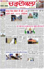 Daily Charhdikala (Haryana) 