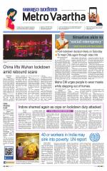 Metrovaartha - Indore